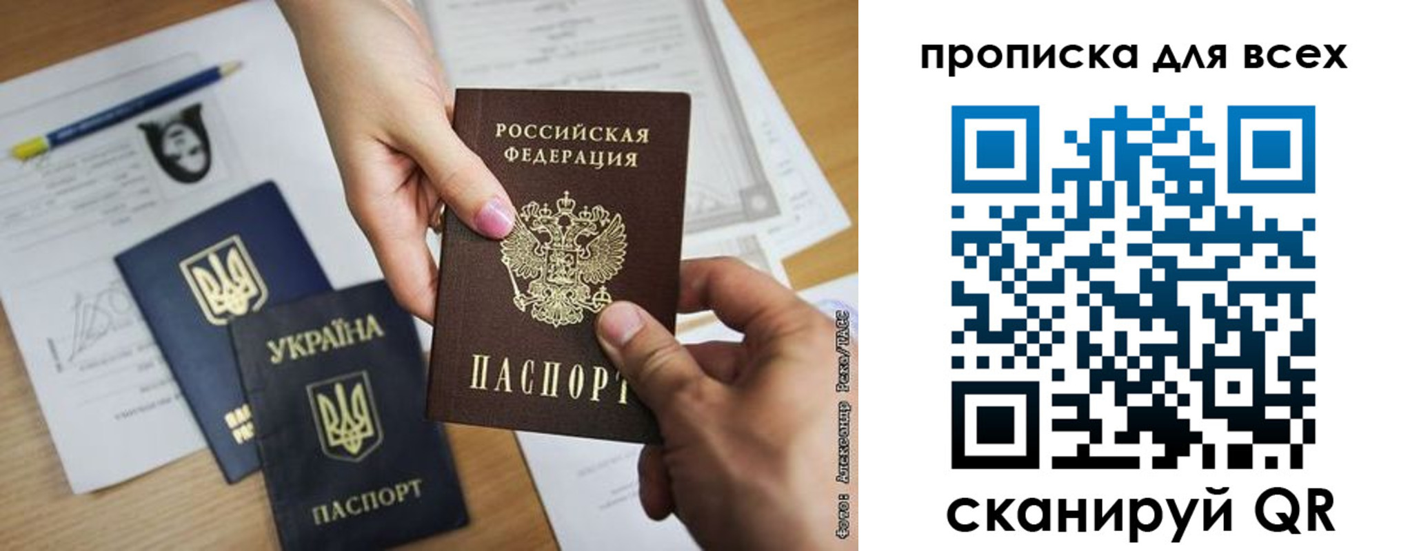 прописка штамп в Павловском Посаде