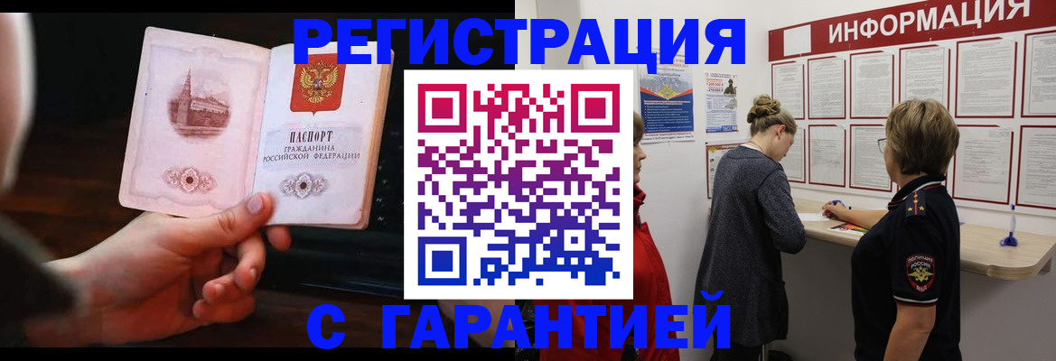 прописка поиск в Павловском Посаде