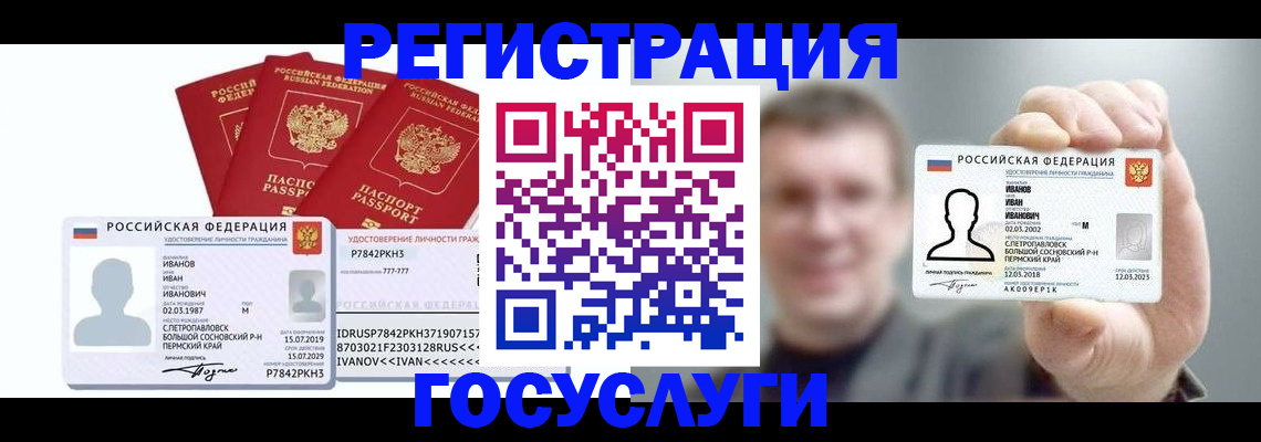 временная регистрация адрес в Павловском Посаде